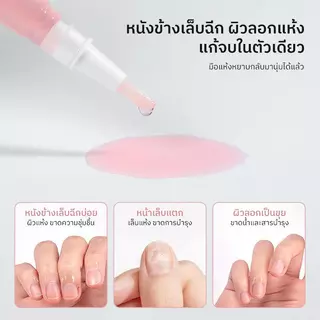 เซรั่มบำรุงเล็บ 🔥 น้ำมันบำรุงเล็บ บำรุงจมูกเล็บ กลิ่นดอกไม้ผลไม้ 3ml