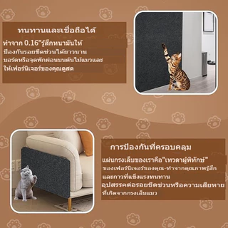 แผ่นรองข่วนแมวแบบติดเอง DIY ทนทานและเชื่อถือได้ ปกป้องโซฟาและเฟอร์นิเจอร์ในร่ม วัสดุสักหลาดระดับพรีเมียม ตัวป้องกันโซฟาอเนกประสงค์ ใช้งานง่าย