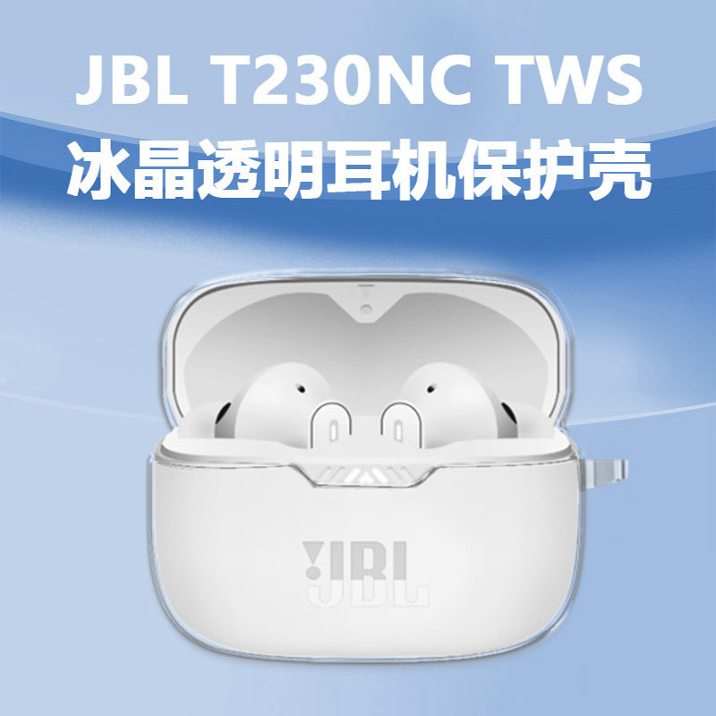 เหมาะสําหรับ jbl230nc หูฟังป้องกันกรณี JBL230NC หูฟังไร้สายบลูทูธป้องกันกรณีแยก Soft Case JBL TUNE 1
