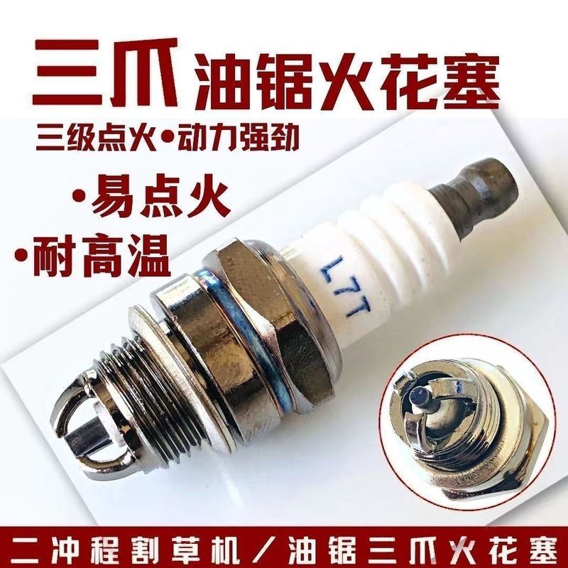 Chainsaw Universal Spark Plug L7T Chainsaw Spark Plug เครื่องตัดหญ้า 2 จังหวะมอเตอร์เบนซินHedgehog S
