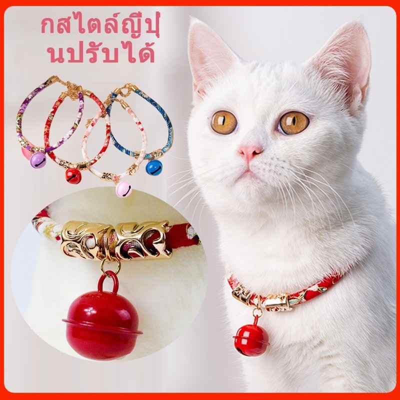 ปลอกคอญี่ปุ่น ปลอกคอสัตว์เลี้ยง ปลอกคอแมว