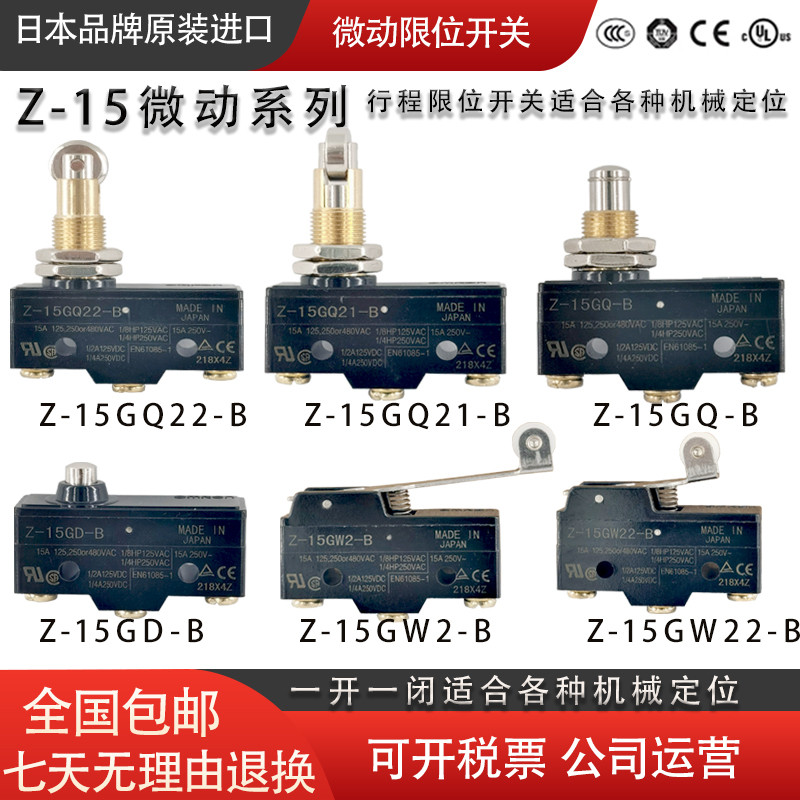 ไมโครสวิตช์จํากัดจังหวะ Z-15GQ22-B Z-15GQ22-B Z-15GQ21-BZ-15GD-B