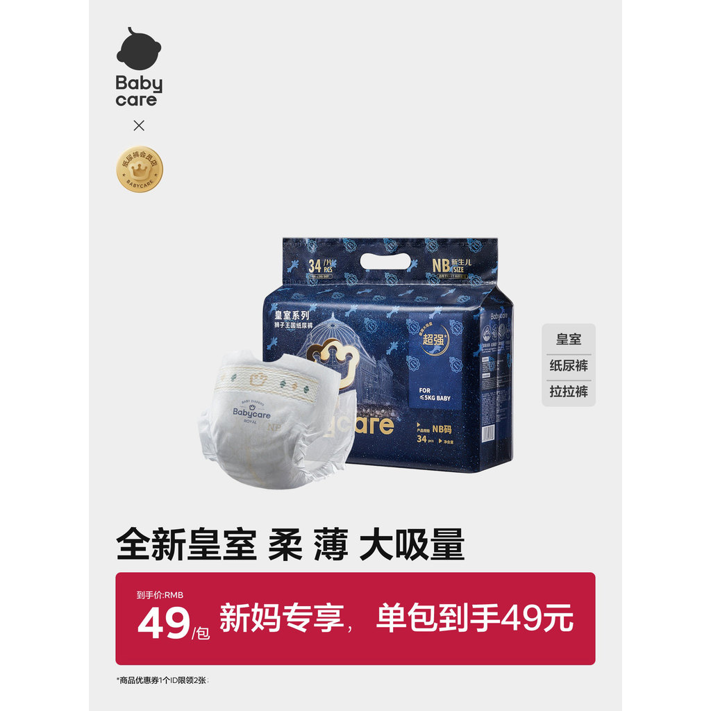Royal Lion Kingdom Diapers Pull-up Pants Baby ผ้าอ้อมระบายอากาศบางเฉียบ20260418