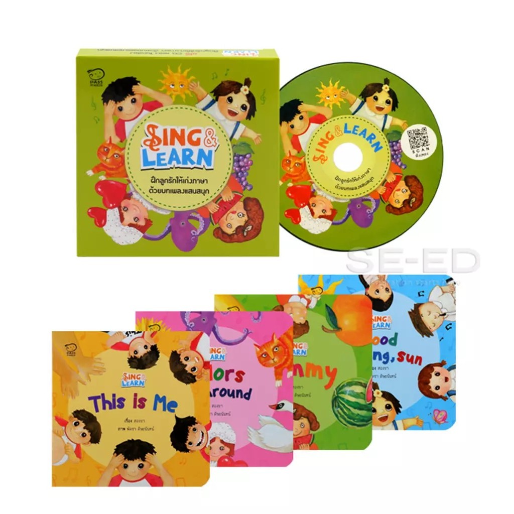Bundanjai (หนังสือ) ชุด Sing & Learn (บรรจุกล่อง : Book Set : 4 เล่ม)