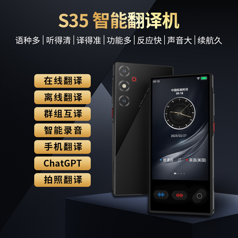 สไตล์ใหม่ S35 Translator Multilingual Offline Real-Time อัจฉริยะ Translator พร้อมกัน Abroad Travel H