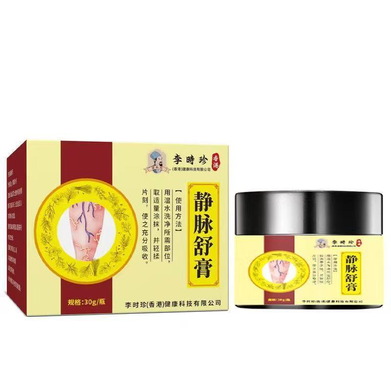 [คลังสินค้าพร้อม] Li Shizhen Vein Soothing Cream First WJG