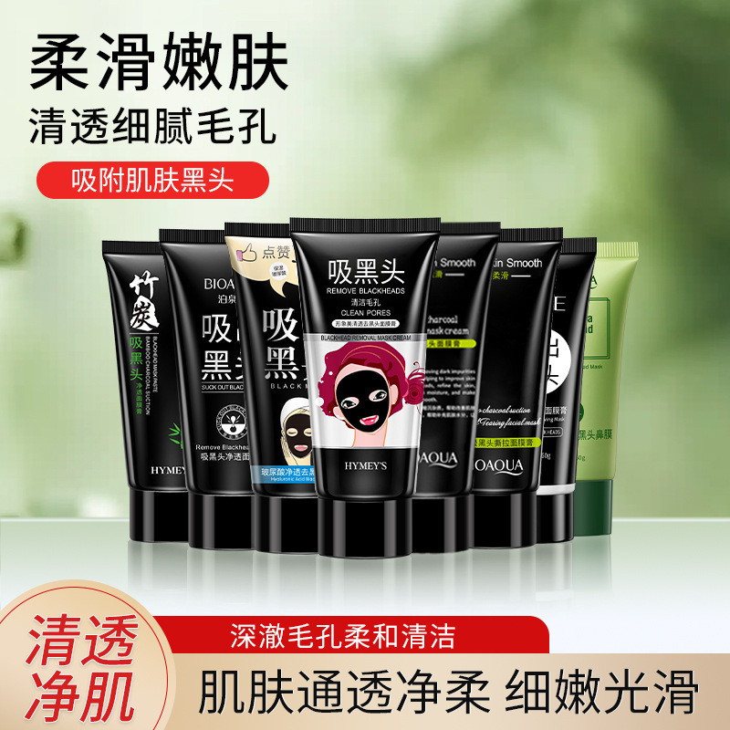 Poquanya Blackhead Removal Mask Cream Shrink Pores T Zone Peel-off Nasal Mask Cream Apply Mask 4.19