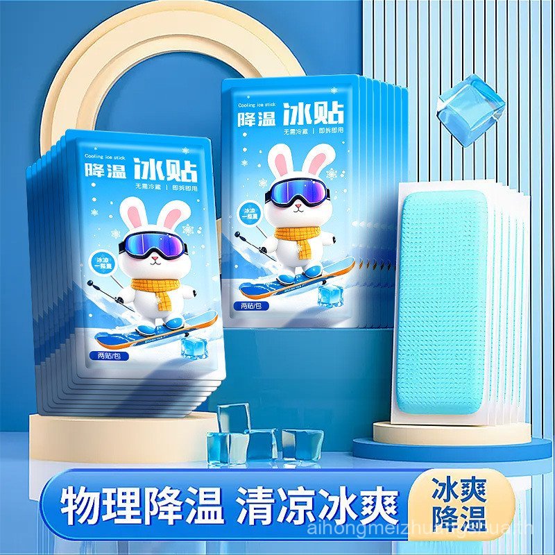 Cooling Patch ฤดูร้อน Cooling Handy เครื่องมือ Cooling Patch Cooling Cooling Cooling Patch Cooling P