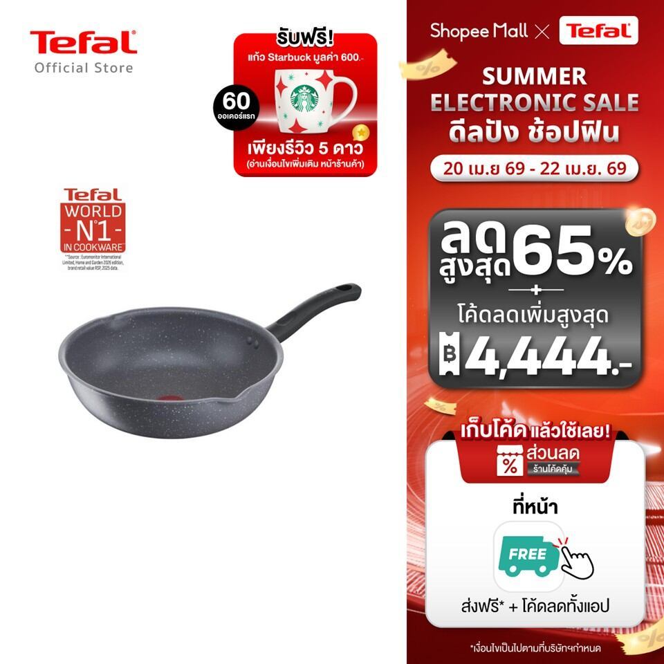 Tefal เครื่องครัว Cook Healthy ก้นอินดักชั่น