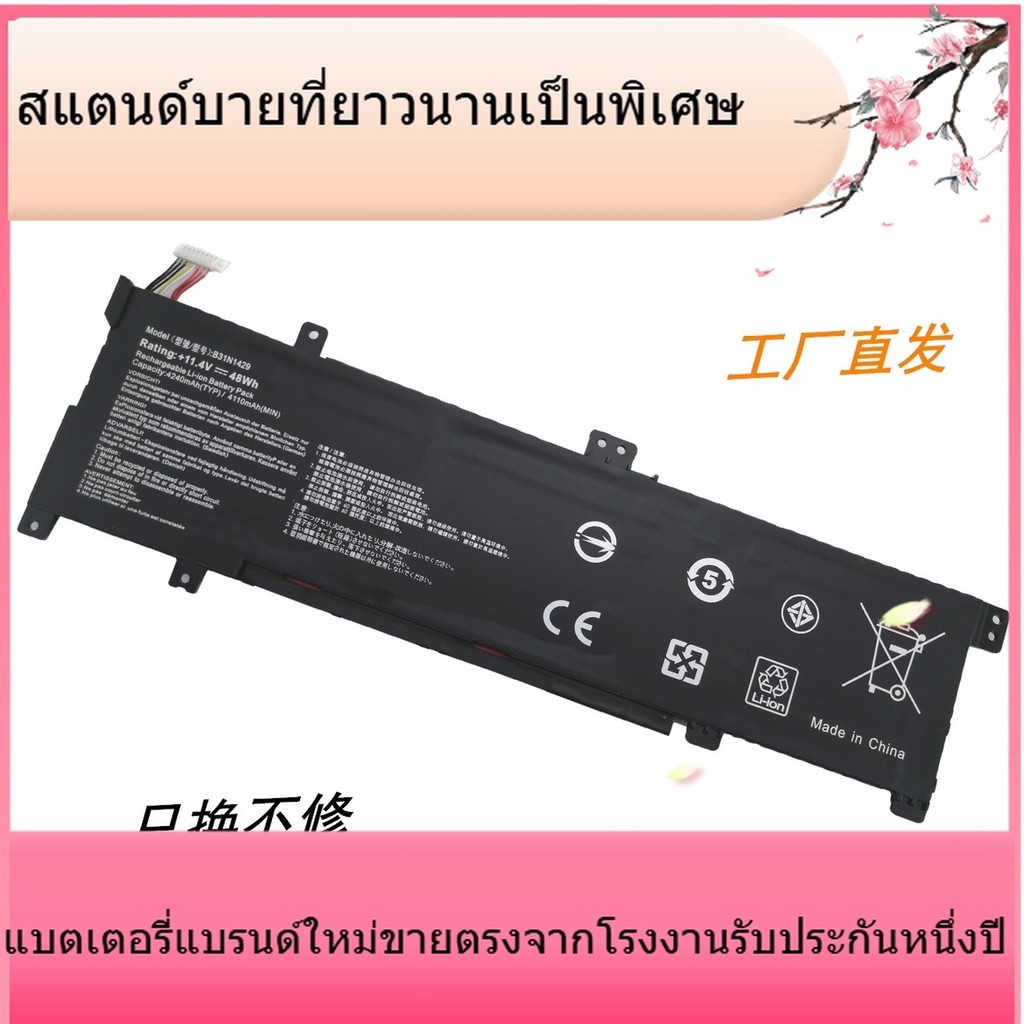 B31N1429  ใหม่เหมาะสำหรับ U5000 A501L / LX / LB K501U / L / UX V505L B31N1429 แบตเตอรี่แล็ปท็อป
