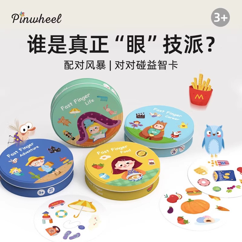 Pinwheel Crazy Touch Puzzle Card เกมกระดานเด็กผู้ปกครอง-เด็ก Interactive เกมความเข้มข้นการฝึกอบรมของ