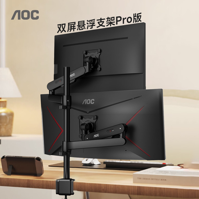 AOC คอลัมน์ Monitor ขาตั้งหน้าจอคู่ AM720 หมุนจอแสดงผลยกคอมพิวเตอร์ Double Arm Hanger ป้องกันกระดูกส