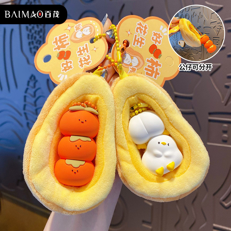 【Ready Stock】 Good Persimmon Duck Duck Keychain Female Creative Cute Plush Doll Key Chain Ring Schoo