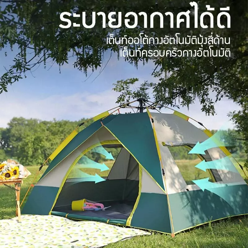 เต็นท์แคมปิ้ง กางอัตโนมัติ สำหรับ 2-4 คน thumbnail 4