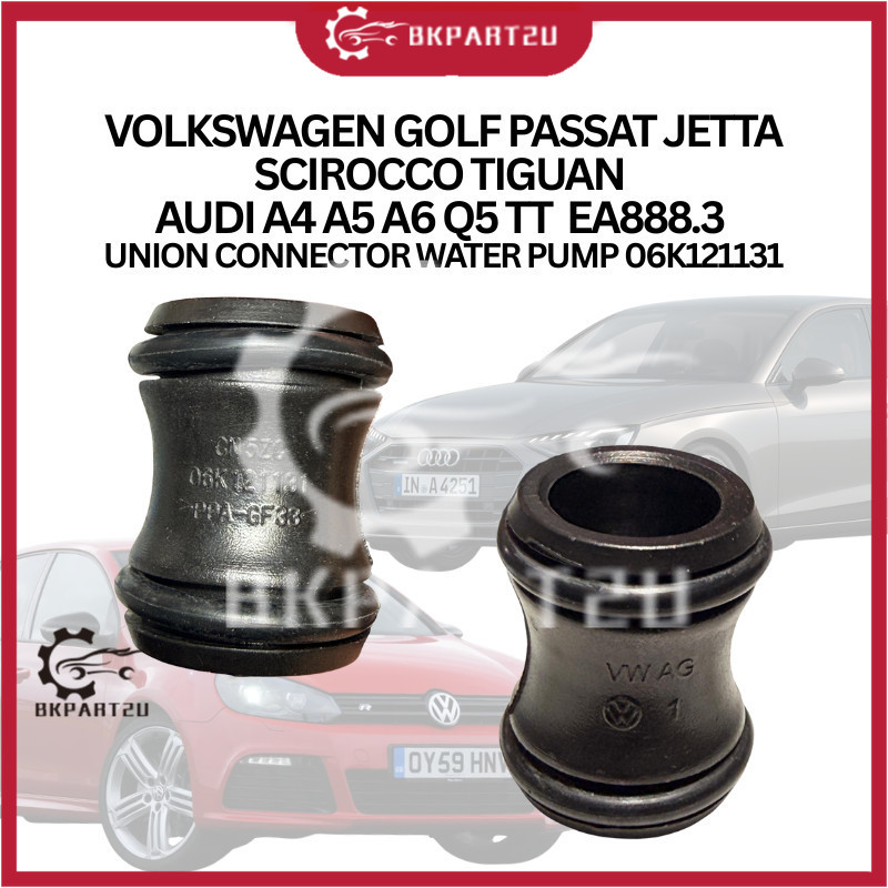 VOLKSWAGEN GOLF PASSAT JETTA SCIROCCO TIGUAN AUDI A4 A5 A6 Q5 TT EA888.3 UNION CONNECTOR ปั๊มน้ํา