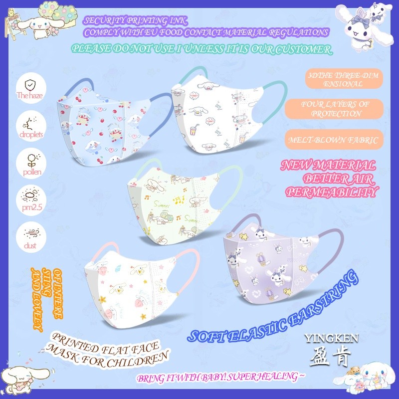 JT1 3D Cinnamon Roll Face Mask สําหรับผู้ใหญ่/เด็ก 5/10/30PCS 3PLY การ์ตูนปากหน้ากากทิ้ง