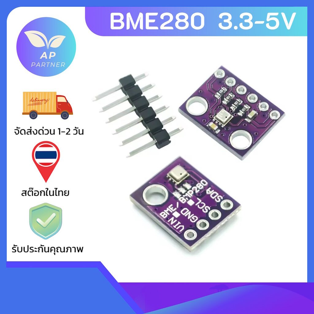 BME280 Temperature And Humidity Sensor Atmospheric Pressure Sensor โมดูลเซนเซอร์ วัดอุณหภูมิ / ความช
