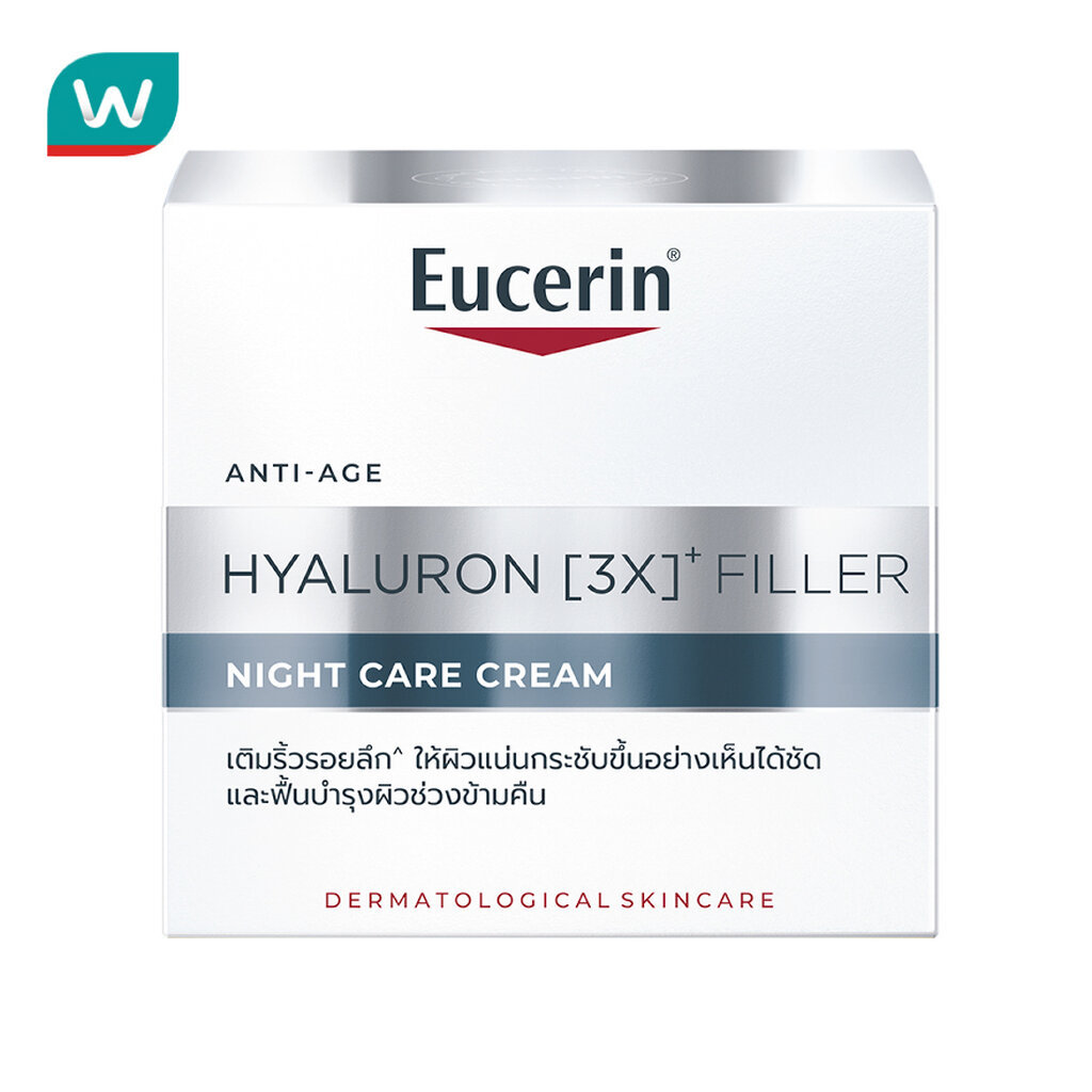 Eucerin ยูเซอริน ไฮยาลูรอน (3X)+ ฟิลเลอร์ ไนท์ แคร์ ครีม 20 มล. บำรุงผิวหน้าสูตรกลางคืน