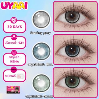 คอนแทค [-0.50 -6.00] UYAAI x FRESHLADY รุ่น Apex series ┃ คอ…