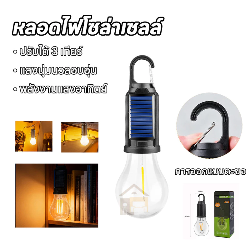 ไฟแคมป์ปิ้งโซล่าเซลล์ LED ปรับระดับได้ กันน้ำ thumbnail 10