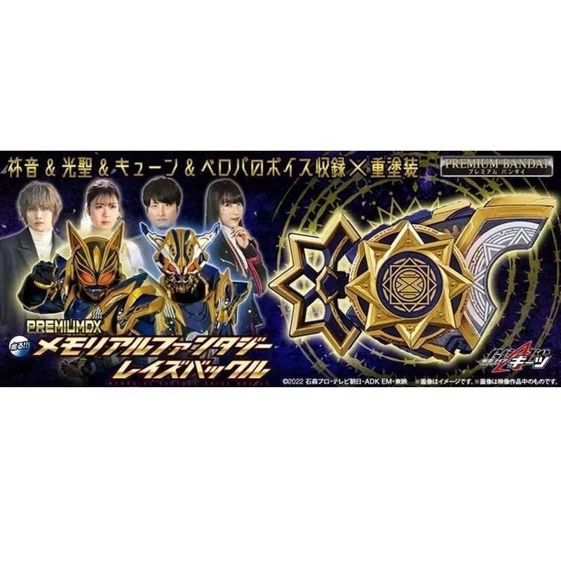 Bandai PB PDX Kamen Rider geats geats Na Cat Fantasy Buckle Line Commemorative Edition