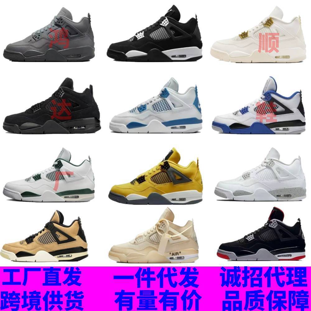 莆田鞋aj4黑白熊猫氧化绿黑猫黑灰白猫乔4防滑耐磨百搭男女篮球鞋