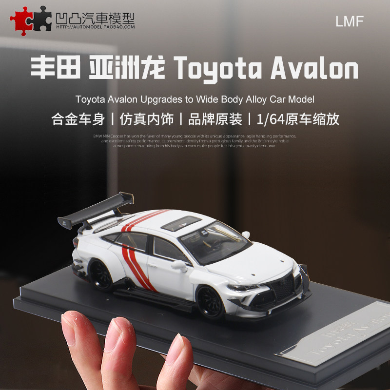 คลังสินค้าพร้อม จัดส่งรวดเร็ว Toyota Asian Dragon Avalon Mk4 XX50 Explosive Change Concept Car LMF1: