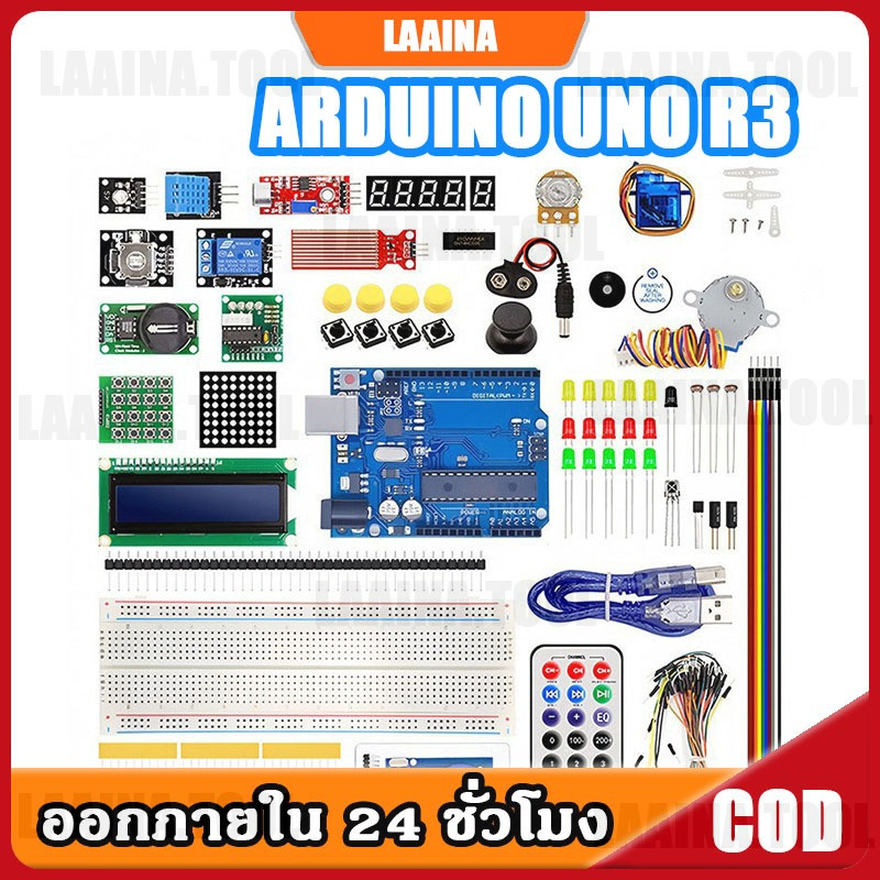ชุดการเรียนรู้สำหรับ Arduino uno r3 Starter kit RFID วมเซนเซอร์ครบ รองรับ RFID Breadboard 830 พร้อมโค้ดและบทช่วยสอน