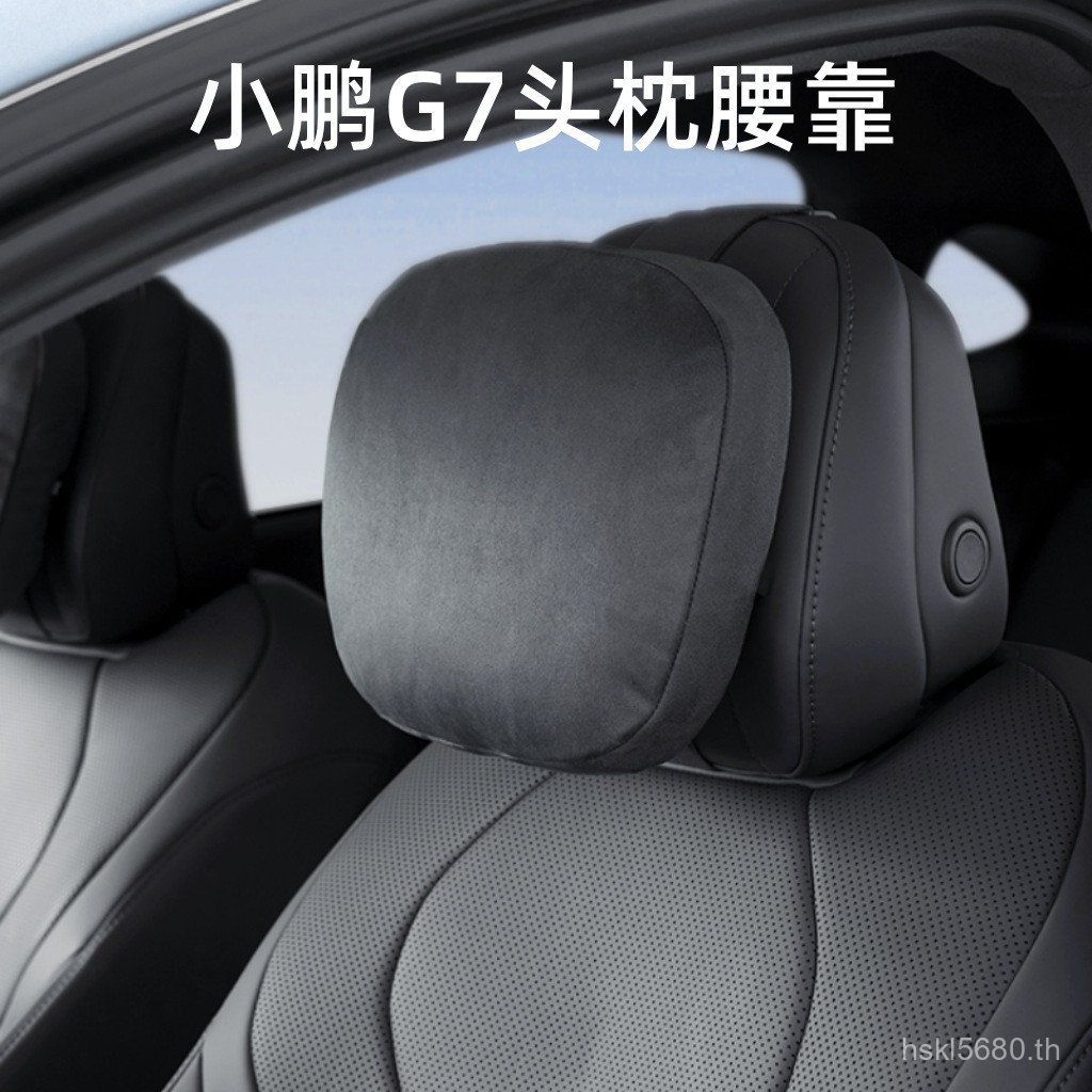 บวกดัดแปลงเอวสนับสนุนรถคอหมอนพนักพิงศีรษะ ก7 อุปกรณ์เสริม ก7 ภายใน เสี่ยวเผิง หมอนรองคออุปกรณ์เสริมอ
