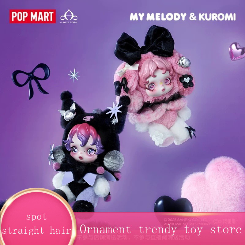 ของแท้ POPMART POPMART  SKULLPANDA x Melody Kuromi ตุ๊กตาจี้ตุ๊กตา