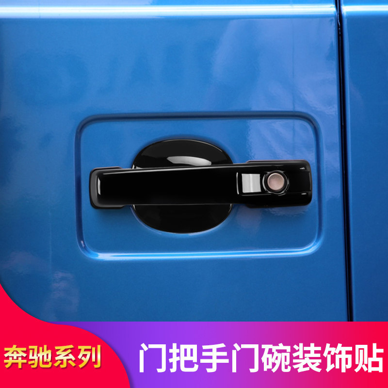 เหมาะสําหรับ Mercedes-Benz G-Class W463 W464 G500 G55 G63 G350 ประตูชามสติกเกอร์จับมือจับประตู