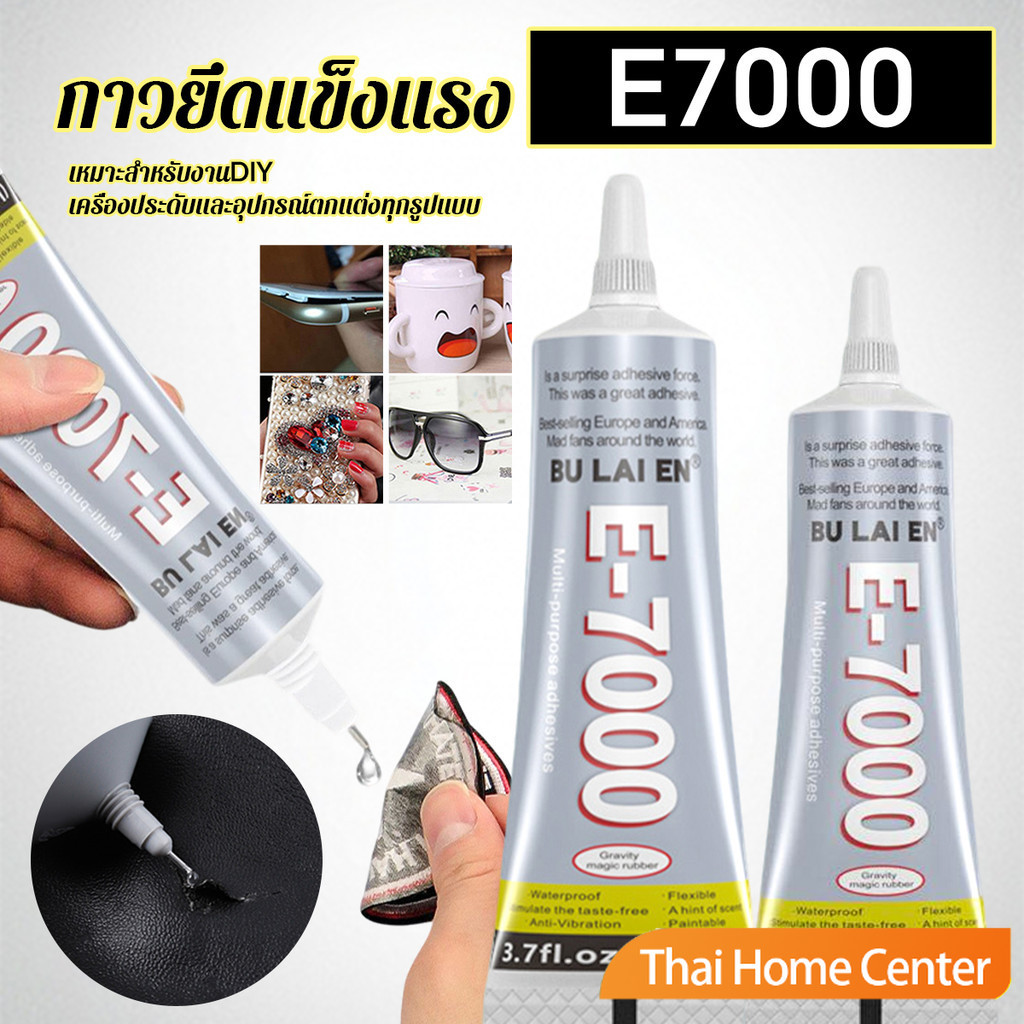 E7000 กาวพลังสูง 50/110ML DIY ตกแต่งเจาะอเนกประสงค์โปร่งใสกาวซ่อมกระเป๋าหนัง เครื่องประดับ ของเล่น พ