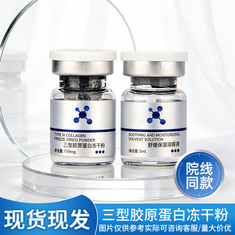 และขนาดใหญ่สามประเภทคอลลาเจน Freeze-Dried Beauty Salon Repair Soothing Blue Copper Peptide Freeze-Dr