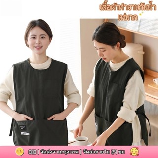 BLIVO ผ้ากันเปื้อน กันเปื้อน ระบายอากาศได้ แขน เอว เสื้อกั๊ก…