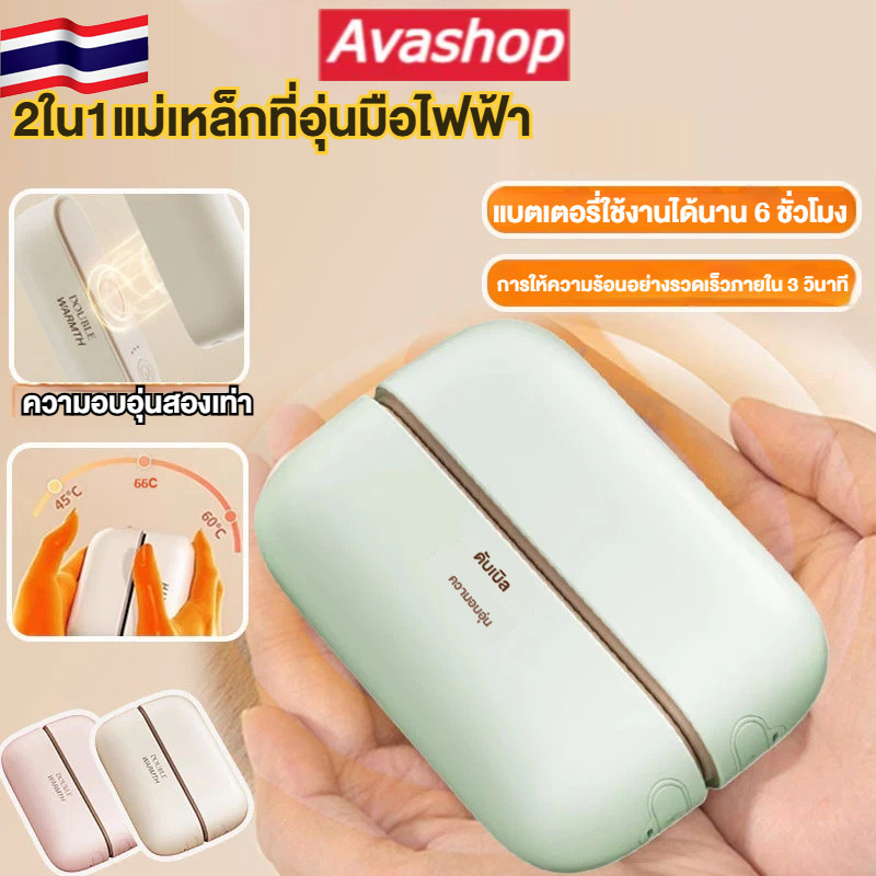 2 ใน 1แม่เหล็กมืออุ่นมินิมืออุ่นเครื่องทําความร้อนการตั้งค่าแยกกระเป๋าเครื่องทําความร้อนแบบพกพามือเครื่องทําความร้อนสําหรับในร่มกลางแจ้ง ราคา ถูกที่สุด ดีลบีเคเค