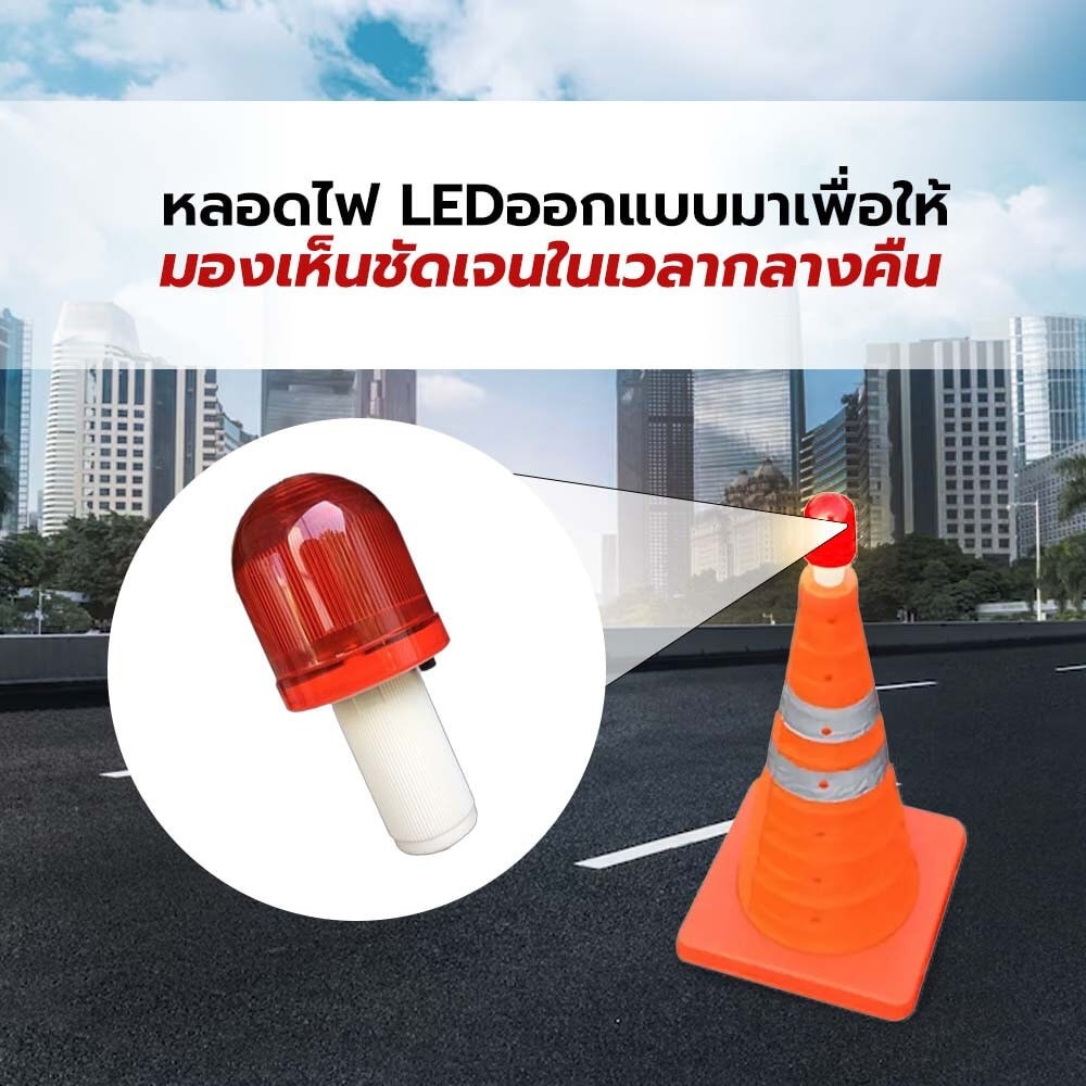 GlobalHouse Protx  หลอดไฟLED ติดกรวยจราจร
