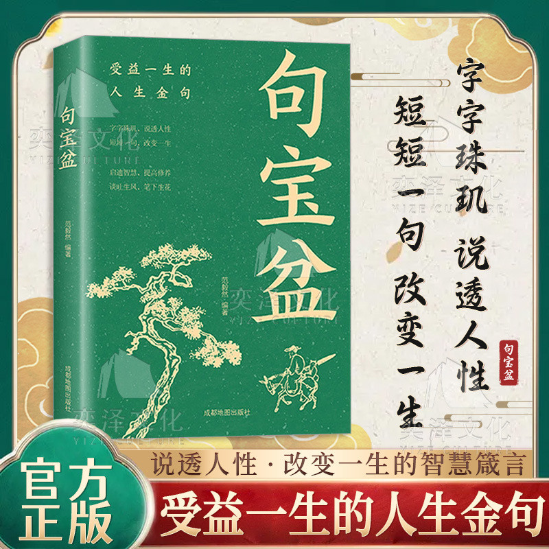 ประโยคสมบัติหม้อหนังสือ Cornucopia Life-Benefited Quotes Good Quotes Golden Senences ผ่านหนังสือปรัช