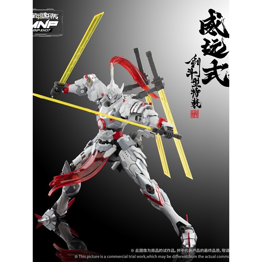 พร้อมสต็อก Modong Nuclear Power ดาบยาวประเภทการต่อสู้ MNP-XH07 วิญญาณหุ้มเกราะพิเศษรุ่นประกอบ Guochu