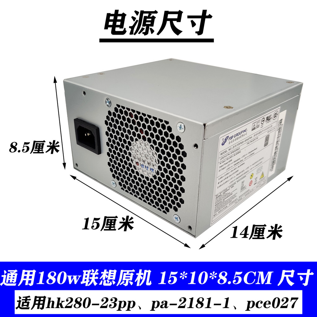 แหล่งจ่ายไฟ Lenovo 10 พิน FSP400-40AGPAA 400w500w พร้อมกราฟิกการ์ด 6+2P เดสก์ท็อปเงียบ