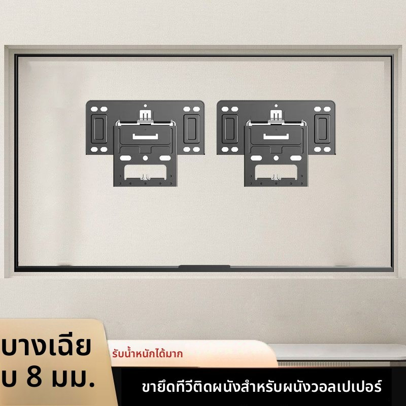 ขายึดทีวีแบบบาง แม่เหล็กแรงสูง สำหรับทีวี 65-100 นิ้ว ใช้กับ Xiaomi, Skyworth, TCL, Konka