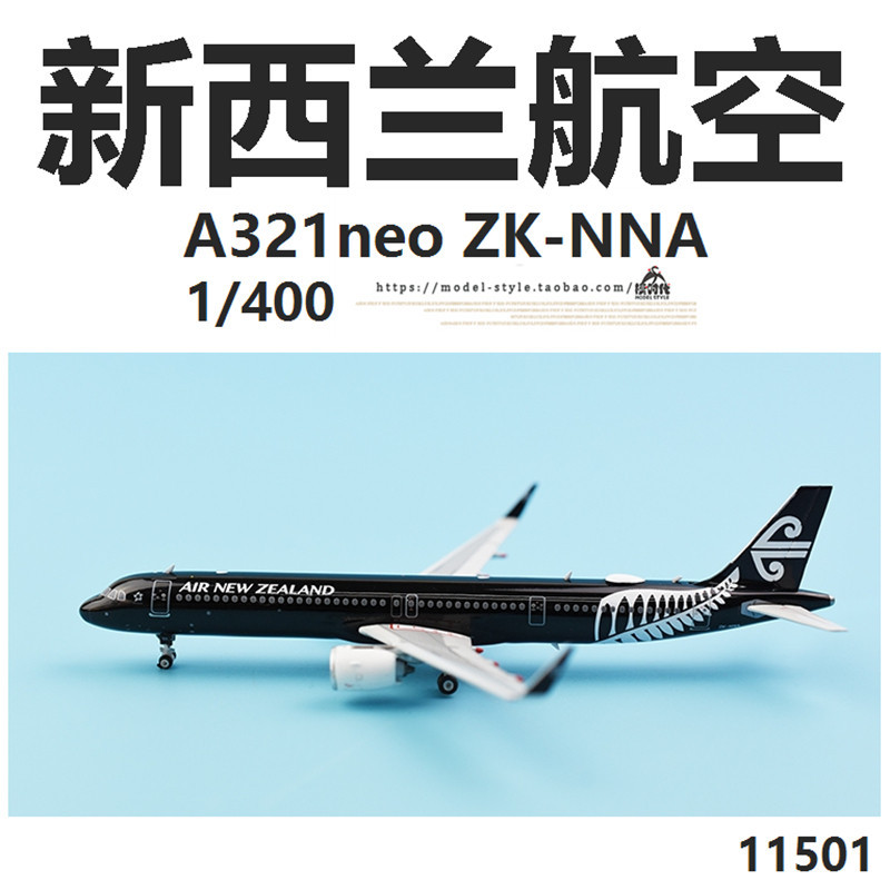 [] Phoenix 111501 New Zealand Airlines A321neo ZK-NNA เครื่องบินรุ่น 1/400