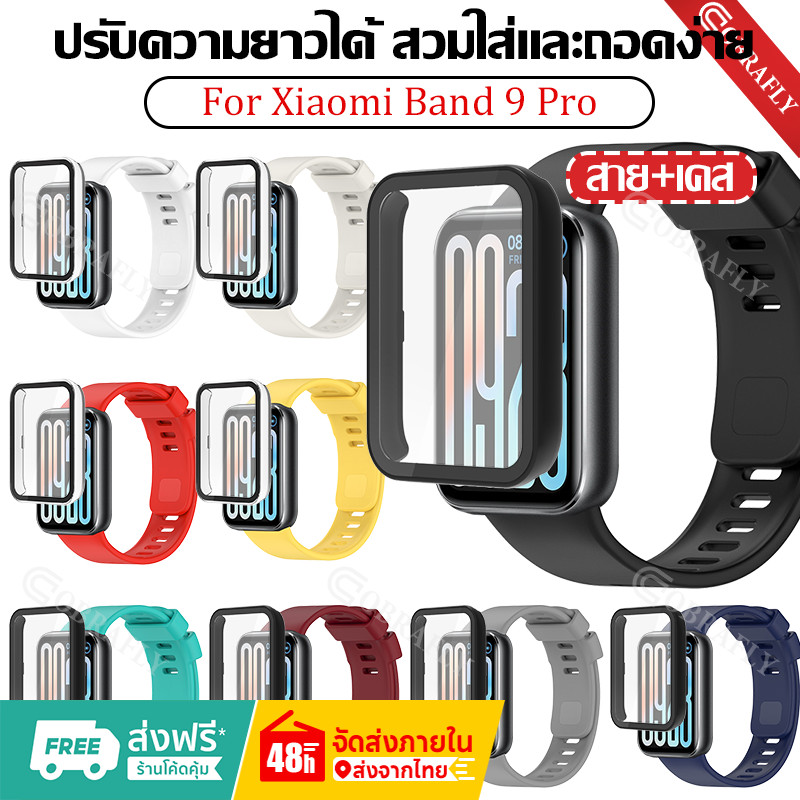 【สาย+เคส】PC เคส + สายนาฬิกา for Xiaomi Band 9 Pro สายนาฬิกาสมาร์ท สายยางซิลิโคนสายรัดข้อมือเปลี่ยนสายรัด