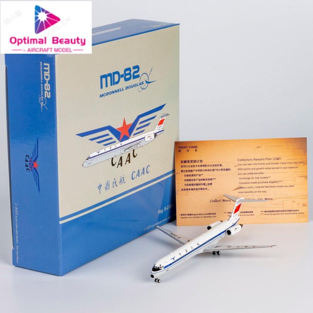 NG รุ่น 83016 1: 400 China Civil Airlines MD-82 B-2124 จอแสดงผลคอลเลกชันระดับไฮเอนด์แบบคงที่