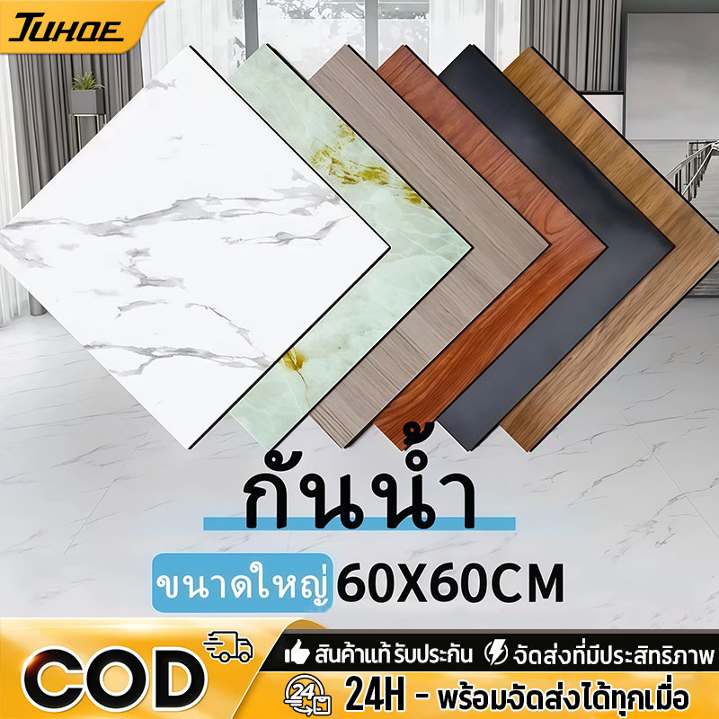 กระเบื้องยาง 60x60/30*30 ลายหินอ่อน กาวในตัว กันน้ํา พื้น ปูพื้นห้องนอน เสื่อ วาง พื้นผิวด้าน
