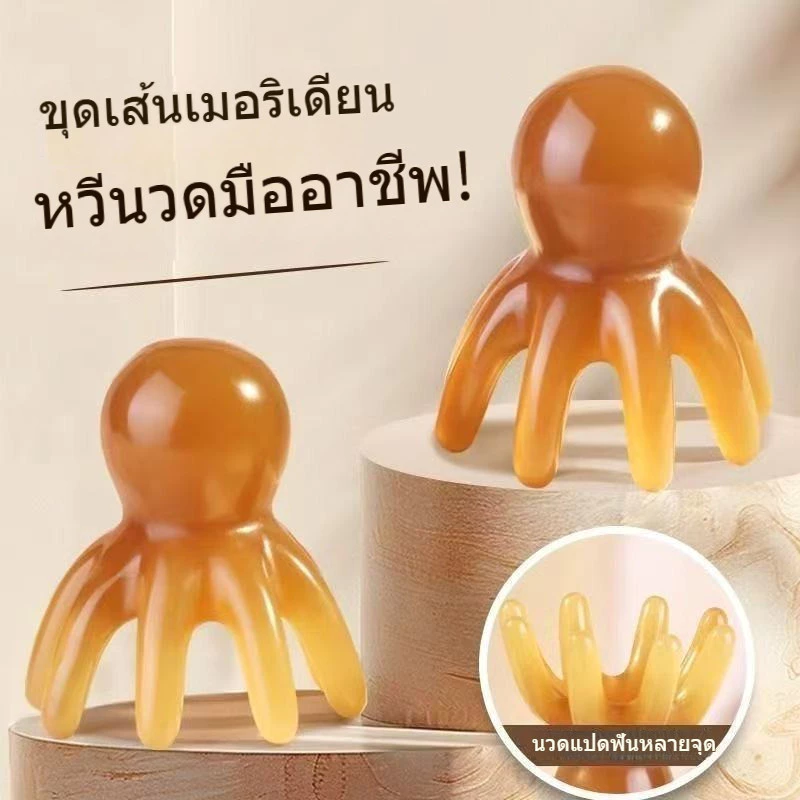 ผลิตภัณฑ์ของแท้ เครื่องนวดหัวแบบหลายฟังก์ชัน ปลายแปรงเป็นรูปหัวปลาหมึก นวดเส้นเลือดฝอย เครื่องมือขูดสิว