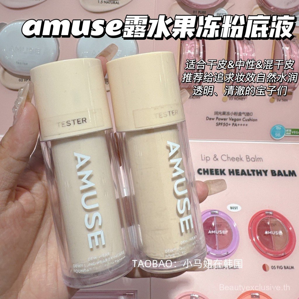 เกาหลี เกาหลี AMUSE/Dew Fruit Jelly Liquid Foundation/Clear Concealer Natural Translucent Water Lumi