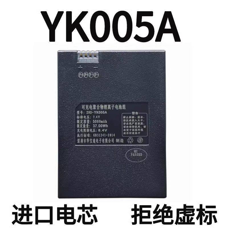 ZNS-YK005A Huabaotong ล็อคลายนิ้วมือแบตเตอรี่ลิเธียมแบตเตอรี่ไอออนแบบชาร์จไฟได้ ZWS-006 สมาร์ทรหัสล็