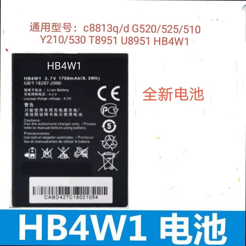 HB4W1 แบตเตอรี่รุ่นที่ใช้งานได้ c8813q-d G520/525/510 Y210/530 T8951 U8951