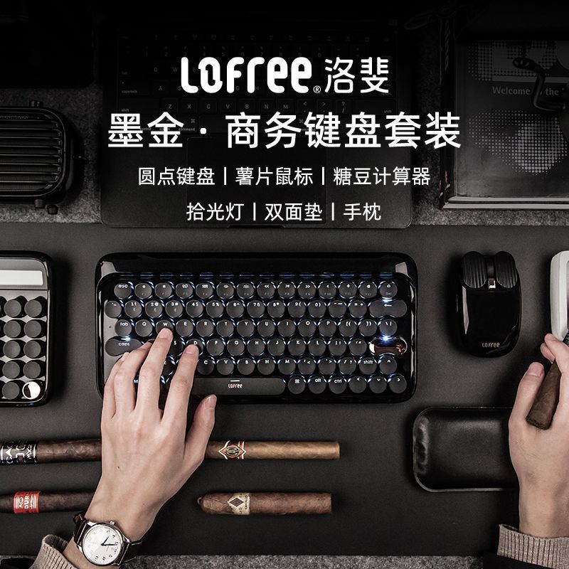 Lofree Lofree Ink Gold Mechanical Keyboard Mouse ชุด 6 ชิ้นไร้สายบลูทูธ Knight Office Business Noteb