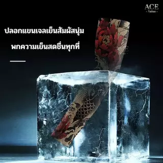 ปลอกแขนรอยสัก แขนกันแดดสำหรับขี่ ลายสักเหมือนจริง 1 ชิ้น ป้องกันรังสียูวี แขนน้ำแข็ง Unisex ปลอก